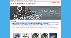 Desktop Screenshot of 1354374.chinasealing.net